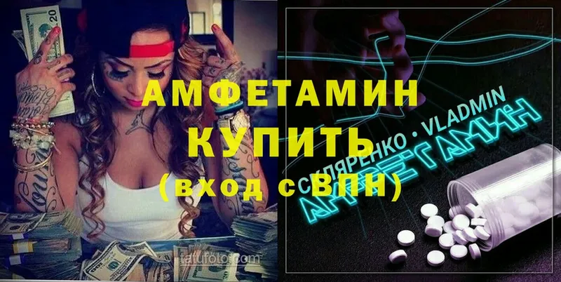 Амфетамин Розовый  купить  цена  Тольятти 