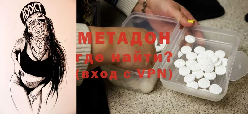 Метадон мёд Тольятти